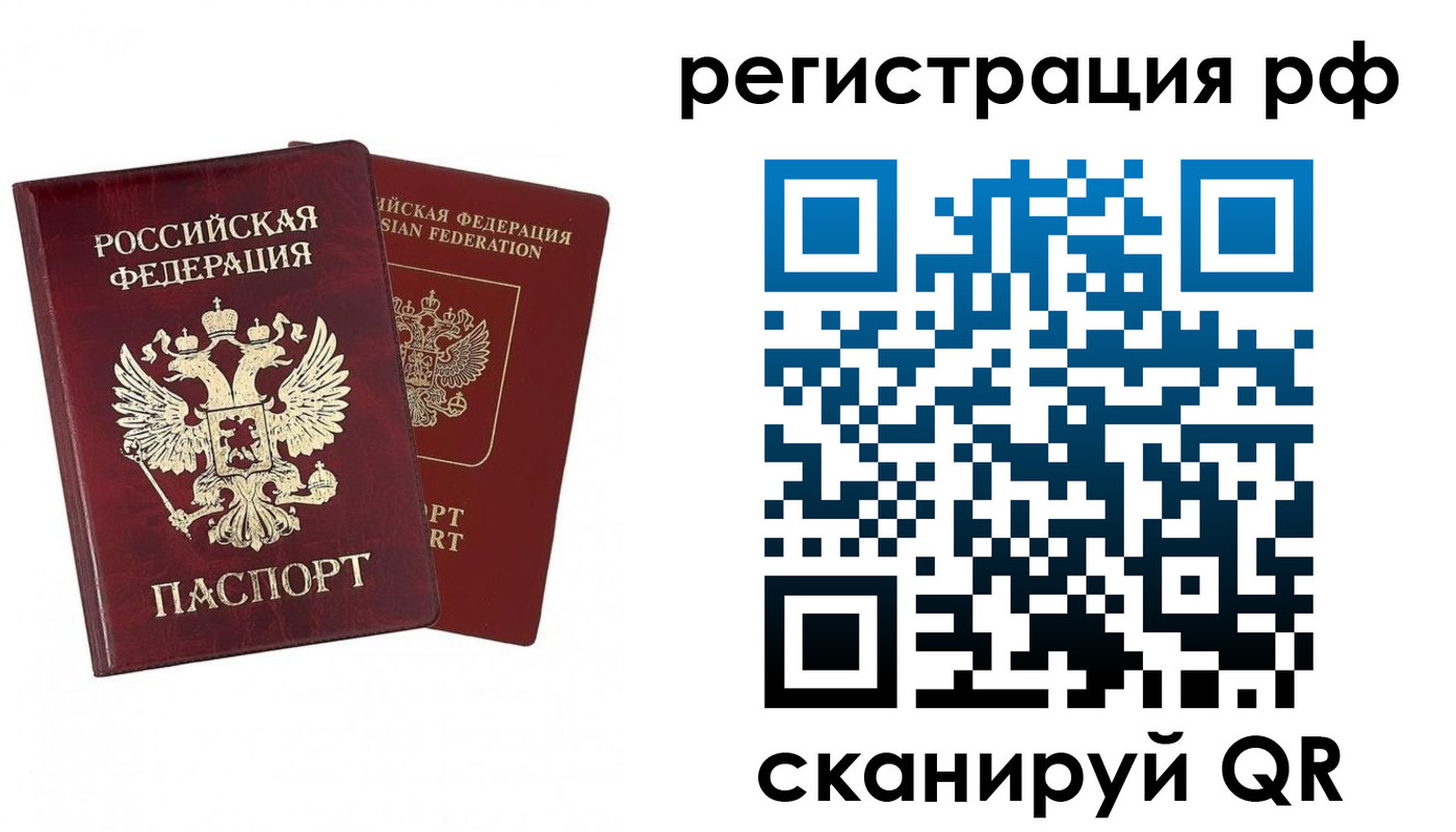 временная регистрация в Королёве