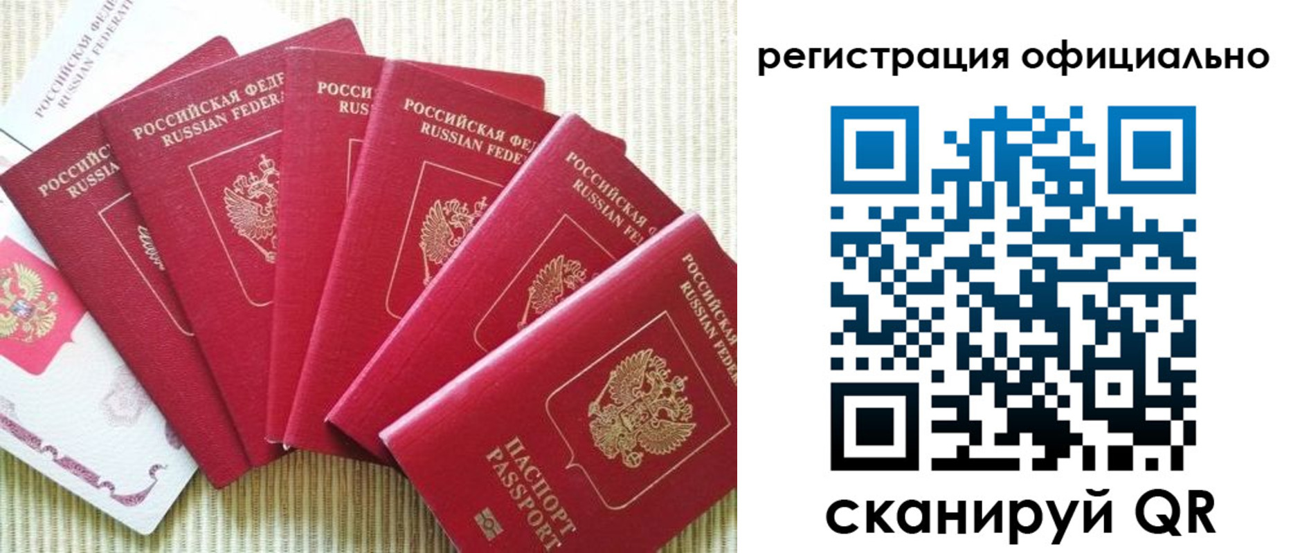 регистрация для дет. сада в Королёве