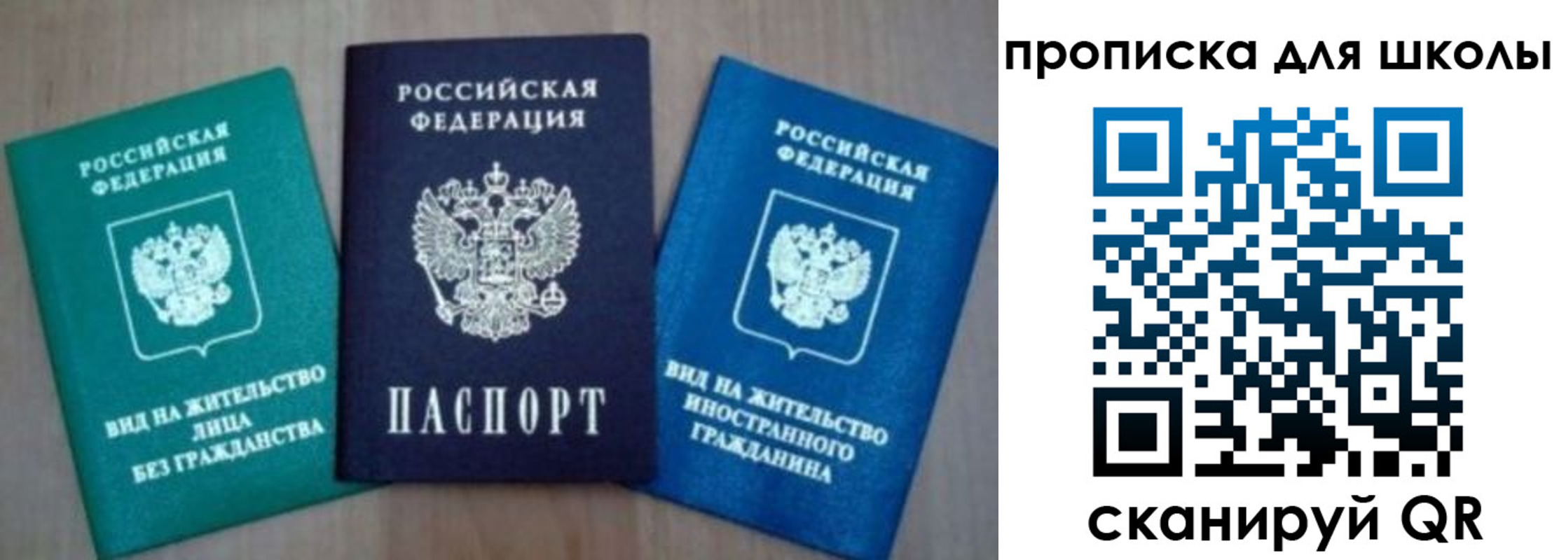 временная регистрация надежно в Королёве