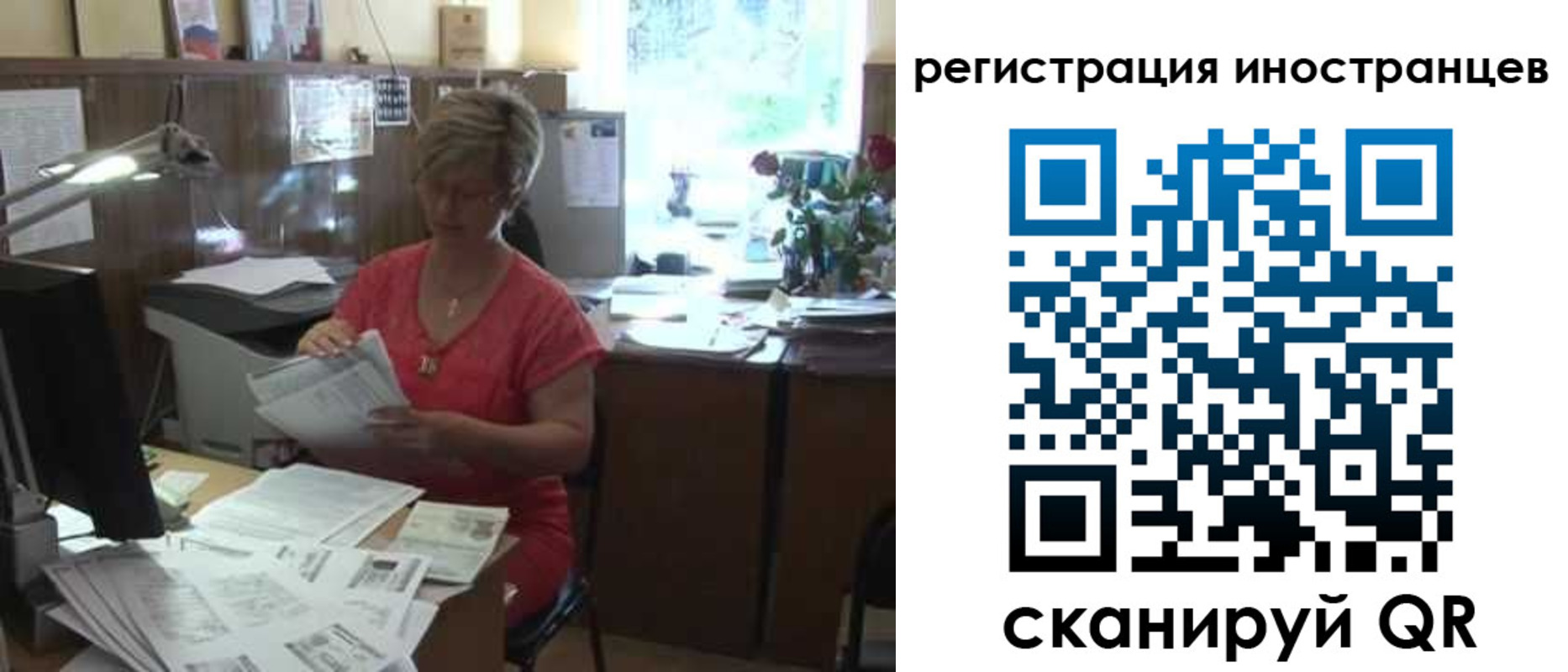 временная регистрация законно в Королёве